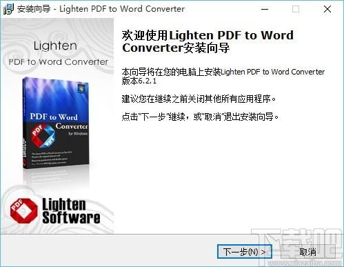 Lighten PDF to word Converter下载