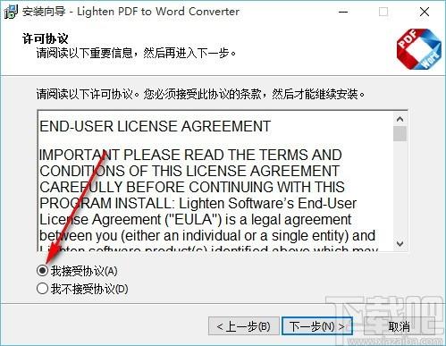 Lighten PDF to word Converter下载