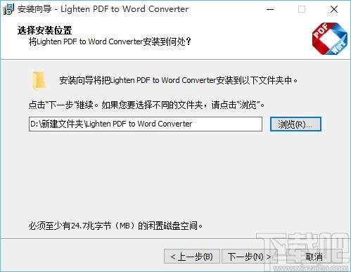 Lighten PDF to word Converter下载