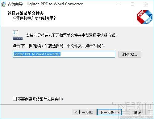 Lighten PDF to word Converter下载