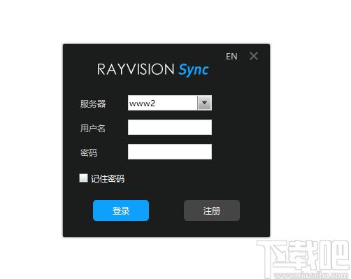 rayvsionsync下载,文件同步,文件上传,文件下载