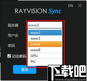 rayvsionsync下载,文件同步,文件上传,文件下载