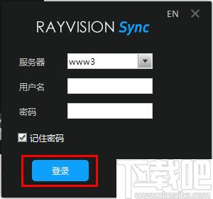 rayvsionsync下载,文件同步,文件上传,文件下载