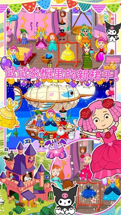 迷你乐园魔法童话官方版下载,迷你乐园魔法童话,儿童手游,卡通手游
