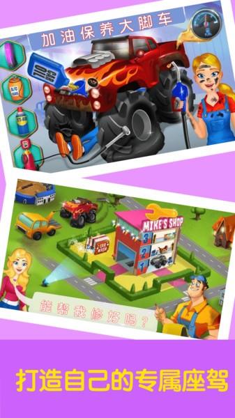 宝宝汽车卡车修理手机版下载,宝宝汽车卡车修理,宝宝游戏,早教游戏