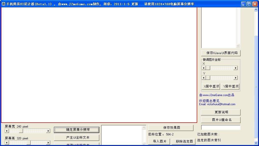 UI设计器,UI设计,手机UI界面,手机UI界面设计器