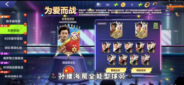 全民冠军足球最新版本下载,足球手游,竞技手游,全民冠军足球