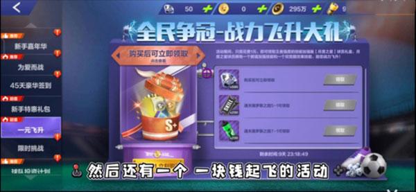 全民冠军足球最新版本下载,足球手游,竞技手游,全民冠军足球