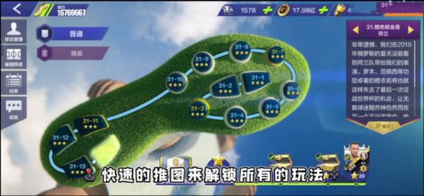 全民冠军足球最新版本下载,足球手游,竞技手游,全民冠军足球
