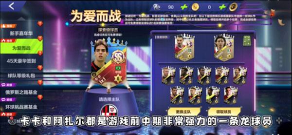 全民冠军足球最新版本下载,足球手游,竞技手游,全民冠军足球