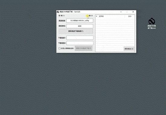 百度网盘,提速工具,IDM.