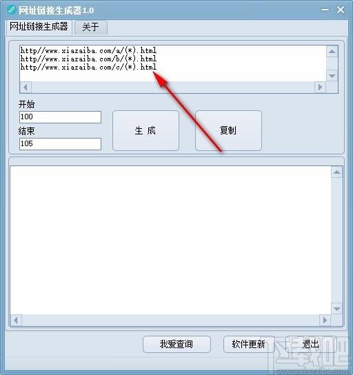网址链接生成器,网址链接生成软件,网址链接生成