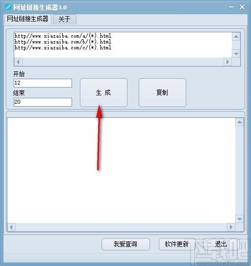 网址链接生成器,网址链接生成软件,网址链接生成