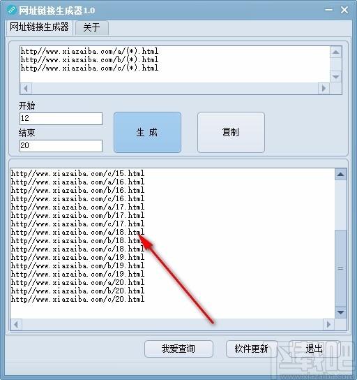 网址链接生成器,网址链接生成软件,网址链接生成