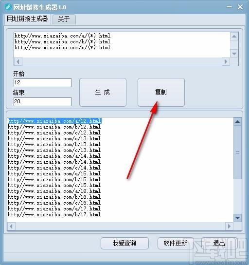 网址链接生成器,网址链接生成软件,网址链接生成