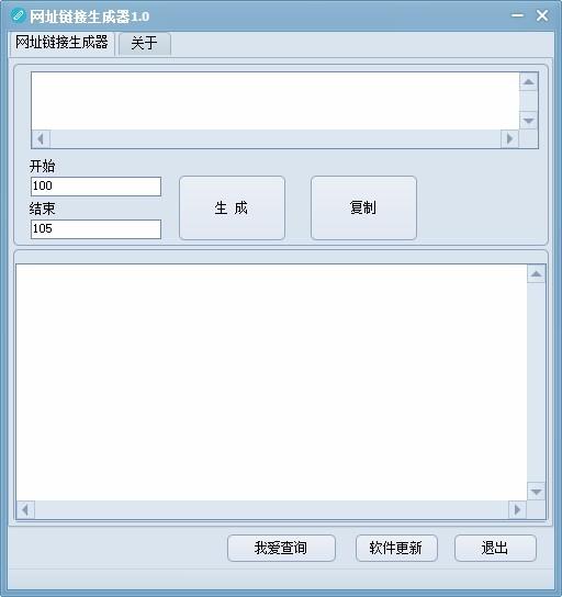 网址链接生成器,网址链接生成软件,网址链接生成