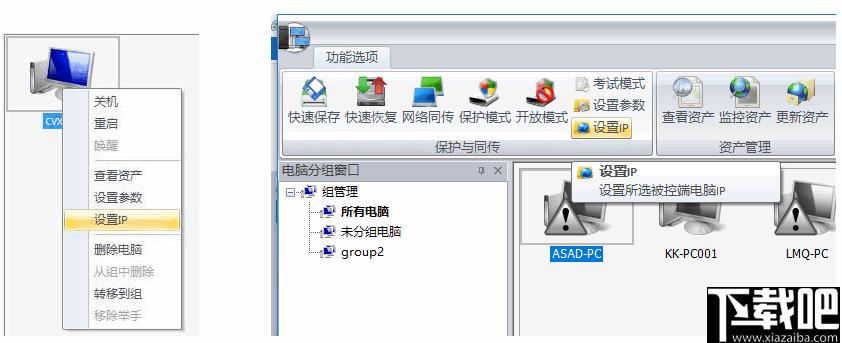 联想网络控制工具下载,网络管理,远程管理,网络控制