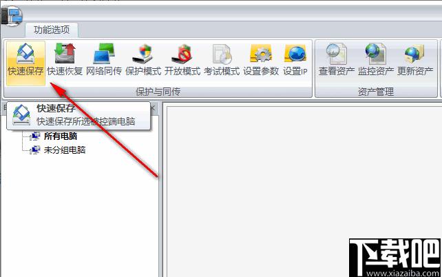 联想网络控制工具下载,网络管理,远程管理,网络控制