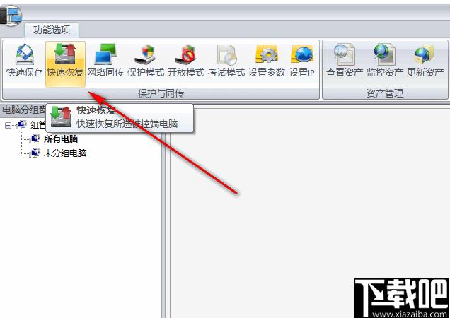 联想网络控制工具下载,网络管理,远程管理,网络控制
