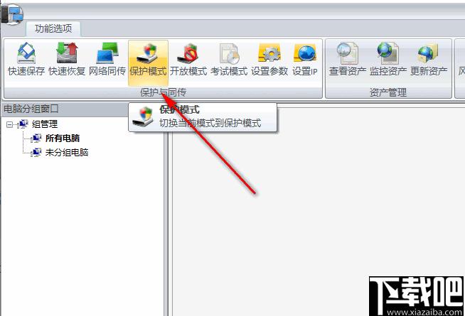 联想网络控制工具下载,网络管理,远程管理,网络控制