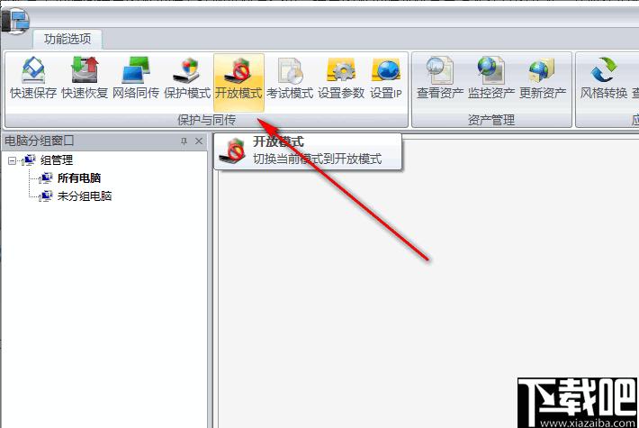 联想网络控制工具下载,网络管理,远程管理,网络控制