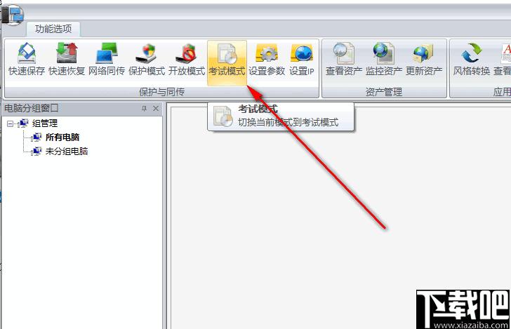 联想网络控制工具下载,网络管理,远程管理,网络控制
