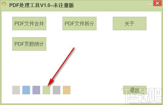 PDF处理工具下载,PDF处理工具,PDF软件,PDF拆分,PDF合并