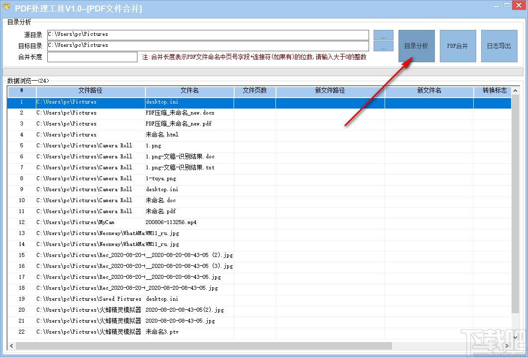 PDF处理工具下载,PDF处理工具,PDF软件,PDF拆分,PDF合并
