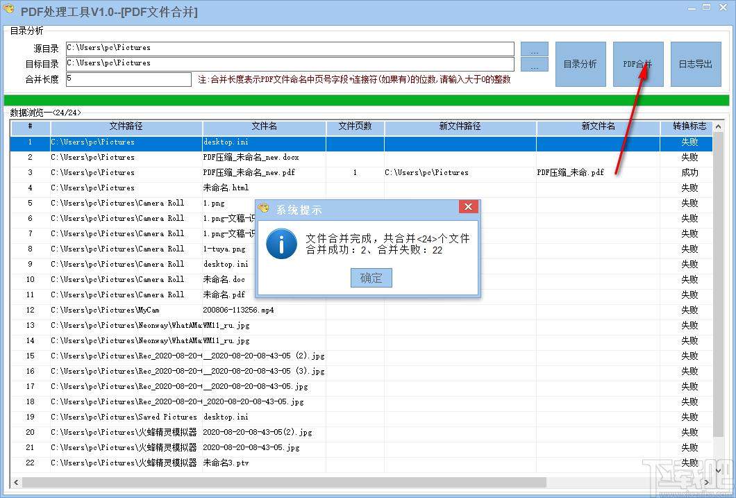 PDF处理工具下载,PDF处理工具,PDF软件,PDF拆分,PDF合并