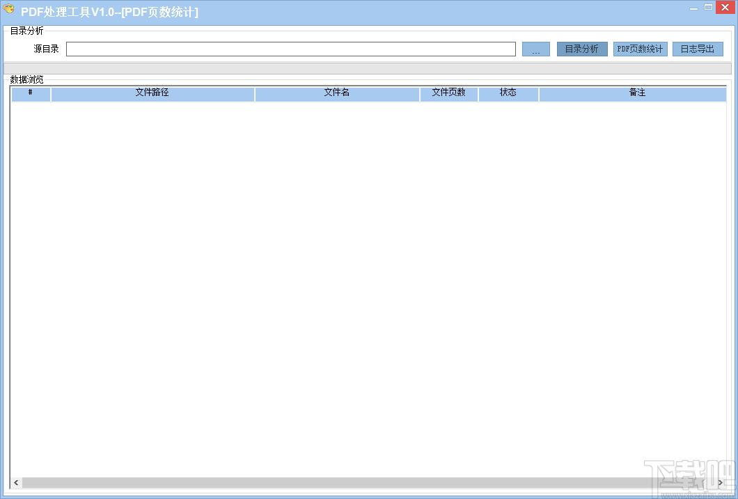 PDF处理工具下载,PDF处理工具,PDF软件,PDF拆分,PDF合并