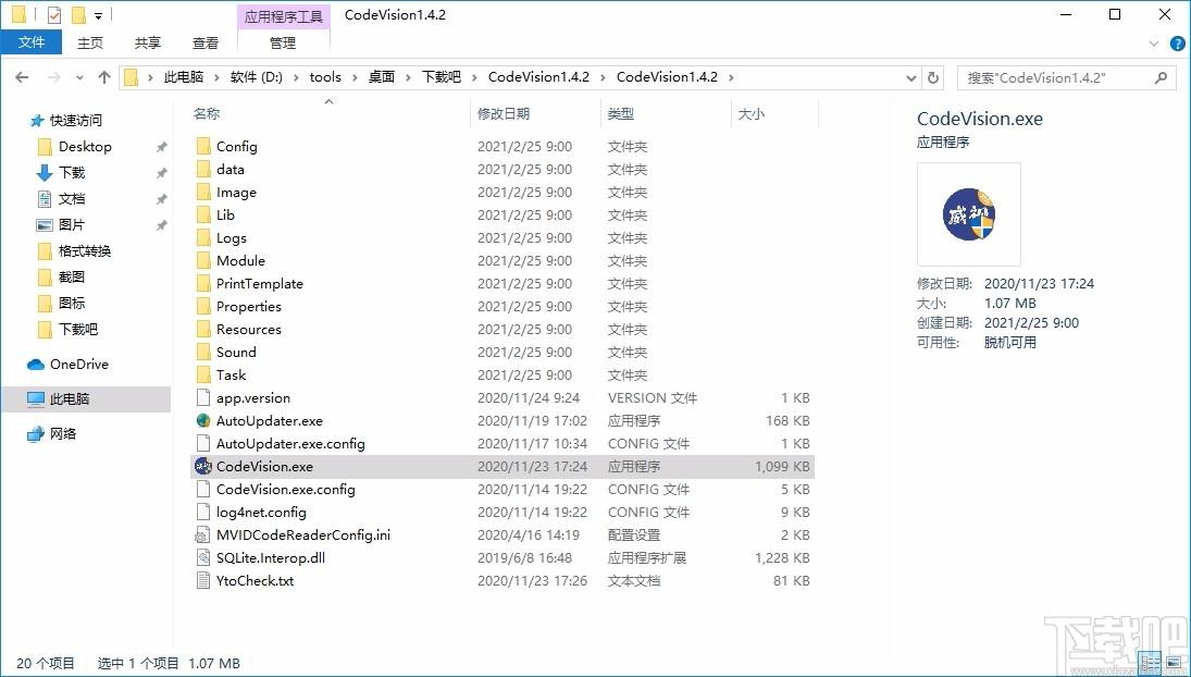 圆通条码威视系统,快递自动揽收软件,快递自动揽收