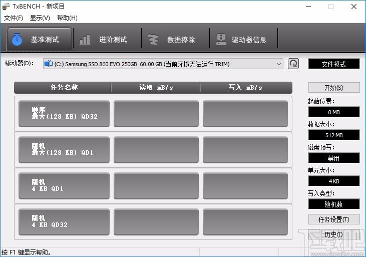 TxBENCH下载,固态硬盘性能测试工具,固态硬盘性能测试