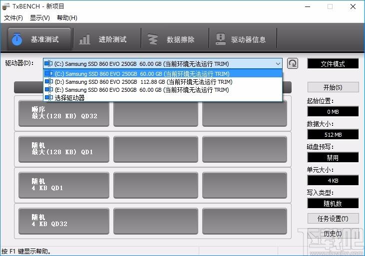 TxBENCH下载,固态硬盘性能测试工具,固态硬盘性能测试