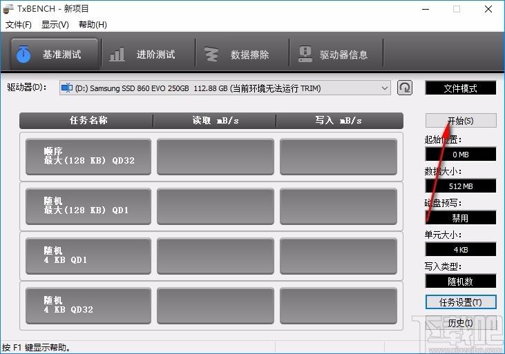 TxBENCH下载,固态硬盘性能测试工具,固态硬盘性能测试