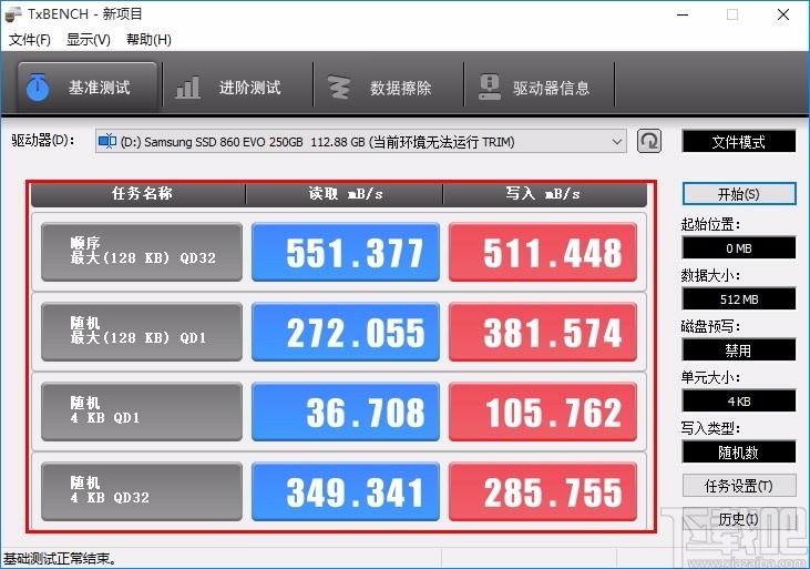 TxBENCH下载,固态硬盘性能测试工具,固态硬盘性能测试