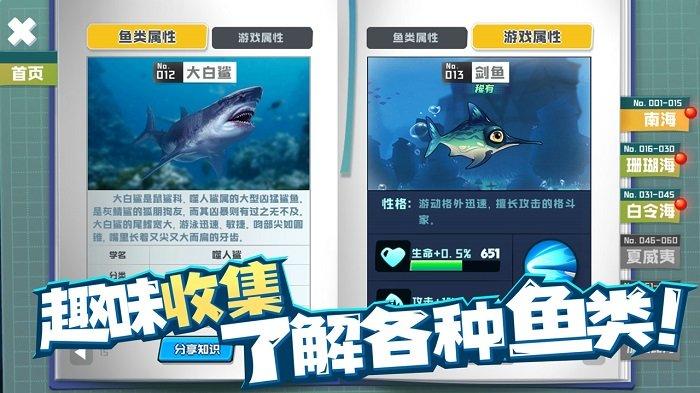 鱼吃鱼小游戏下载,鱼吃鱼,吞噬游戏,休闲游戏