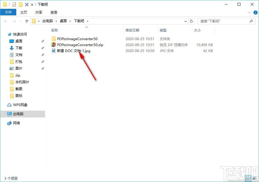 PDFArea PDF to Image Converter下载,PDF转图片软件,PDF转图片
