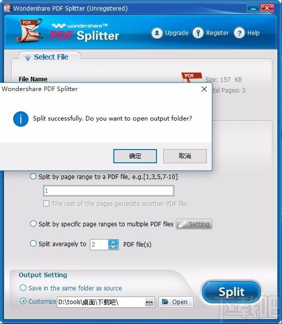 Wondershare PDF Splitter下载,PDF分割工具,PDF分割