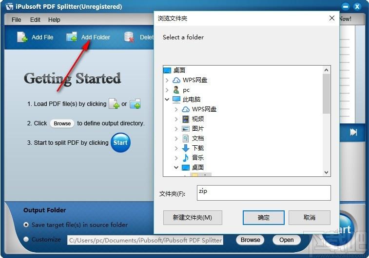 iPubsoft PDF Splitter下载,PDF文件拆分软件,PDF文件拆分