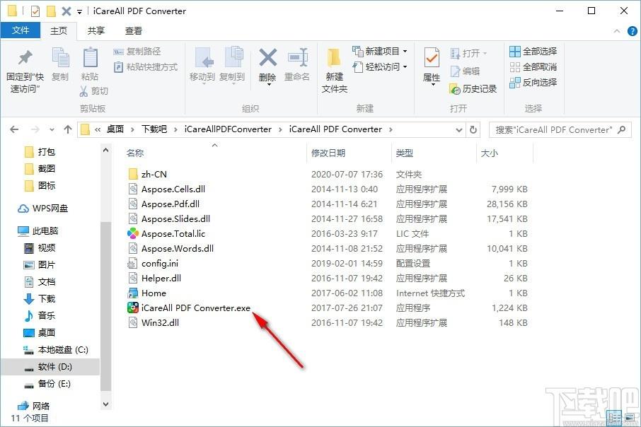 iCareAll PDF Converter下载