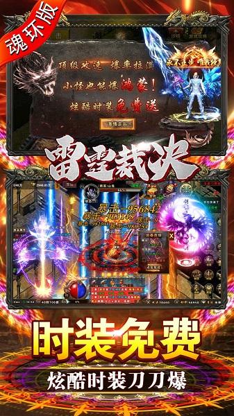 雷霆裁决果盘版下载,传奇手游,攻城手游,雷霆裁决,果盘手游