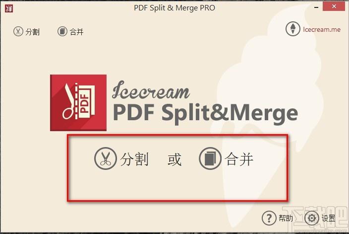 PDF Split Merge Pro下载