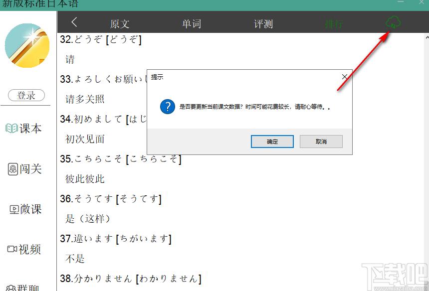 新版标准日本语下载,新版标准日本语,日语学习,外语学习