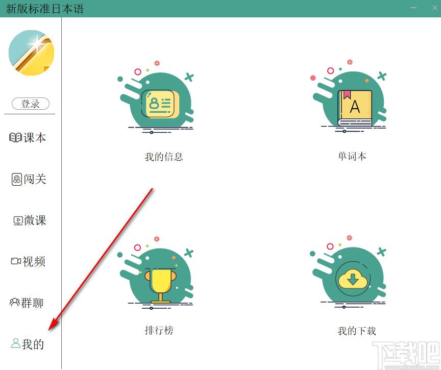 新版标准日本语下载,新版标准日本语,日语学习,外语学习