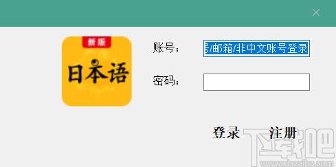 新版标准日本语下载,新版标准日本语,日语学习,外语学习