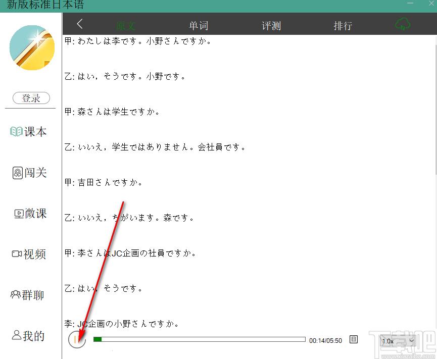 新版标准日本语下载,新版标准日本语,日语学习,外语学习