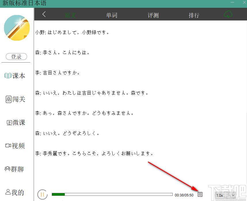 新版标准日本语下载,新版标准日本语,日语学习,外语学习