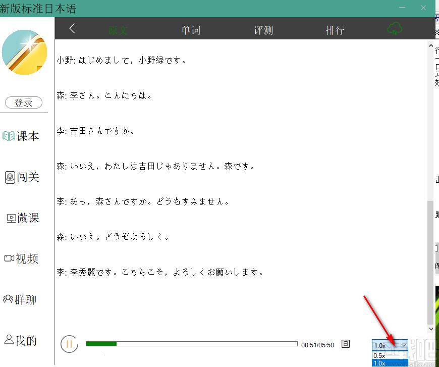 新版标准日本语下载,新版标准日本语,日语学习,外语学习