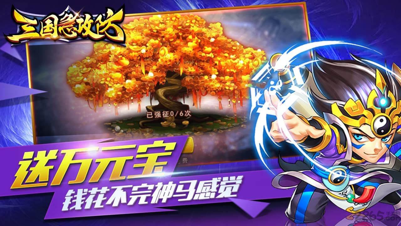 三国急攻防手游bt果盘版下载,三国手游,三国急攻防,果盘手游