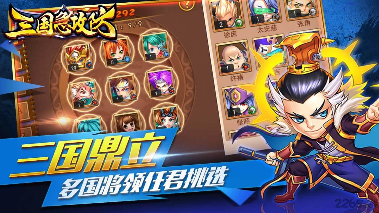 三国急攻防手游bt果盘版下载,三国手游,三国急攻防,果盘手游